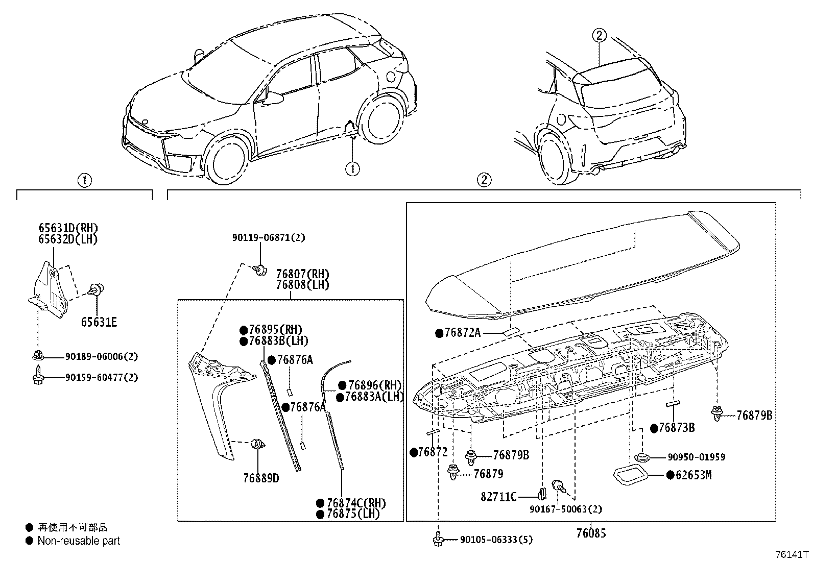 76085-52940-C0 SPOILER SUB-ASSY, REAR product image