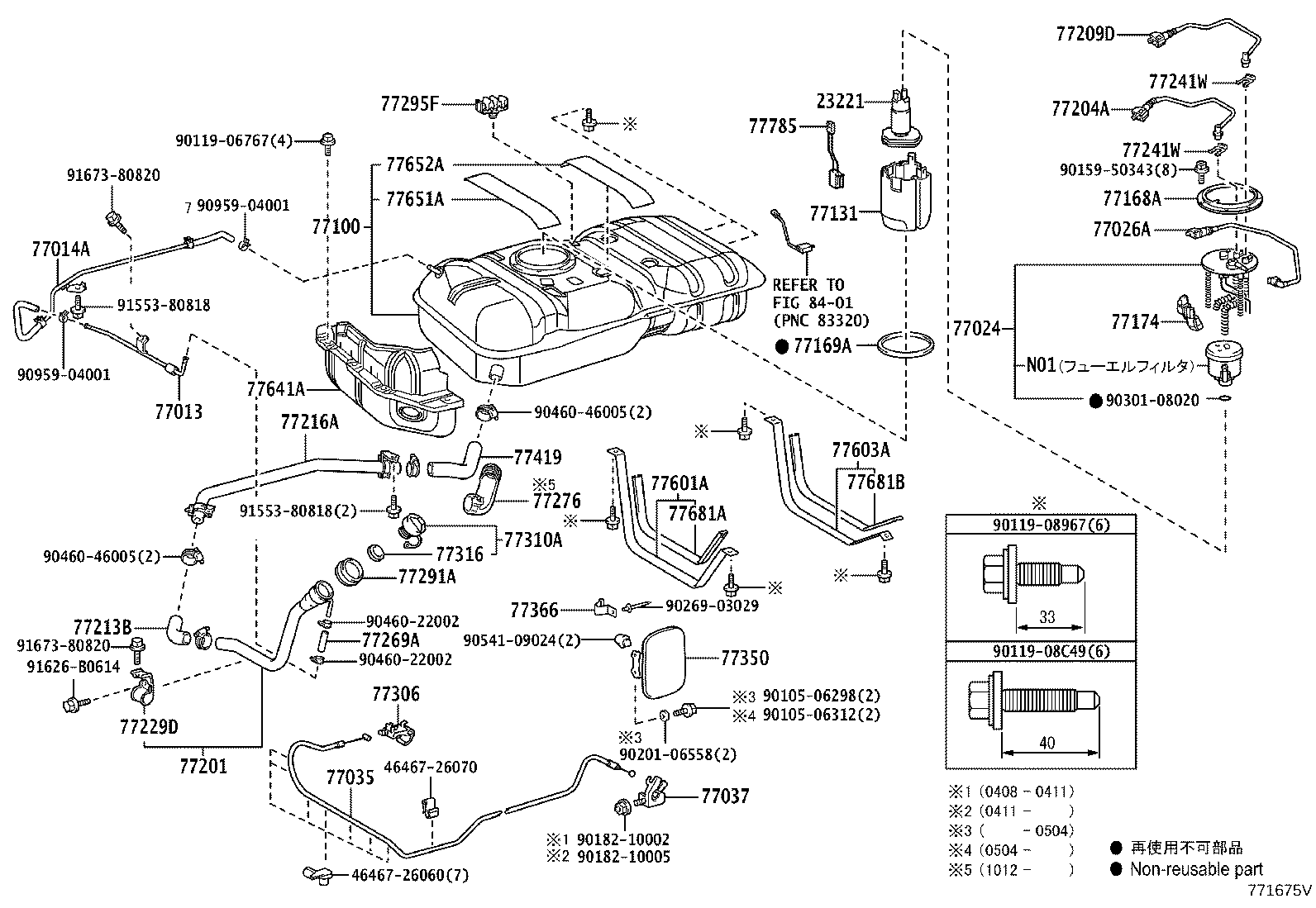 77641-26050 PROTECTOR, FUEL TANK, NO.1 product image