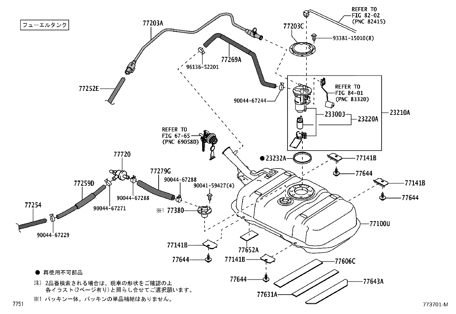 23265-B5020 BRACKET, FUEL PUMP product image