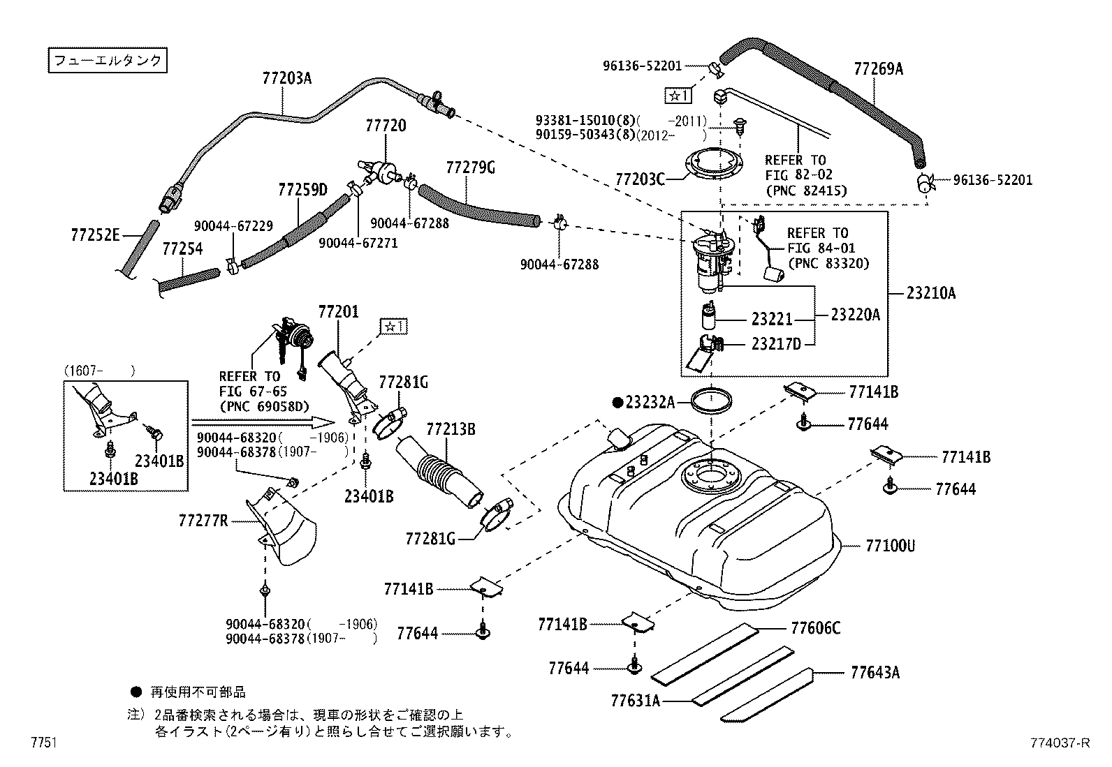 23265-B5020 BRACKET, FUEL PUMP product image