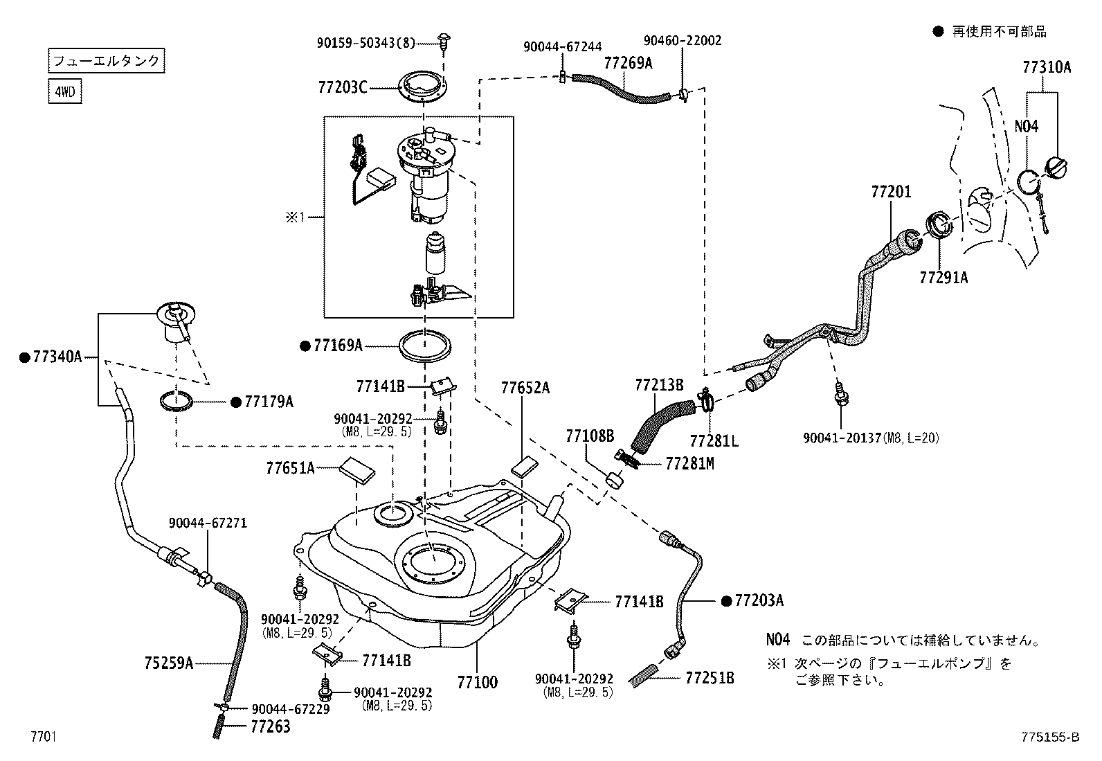 23220-B2020 PUMP, FUEL product image