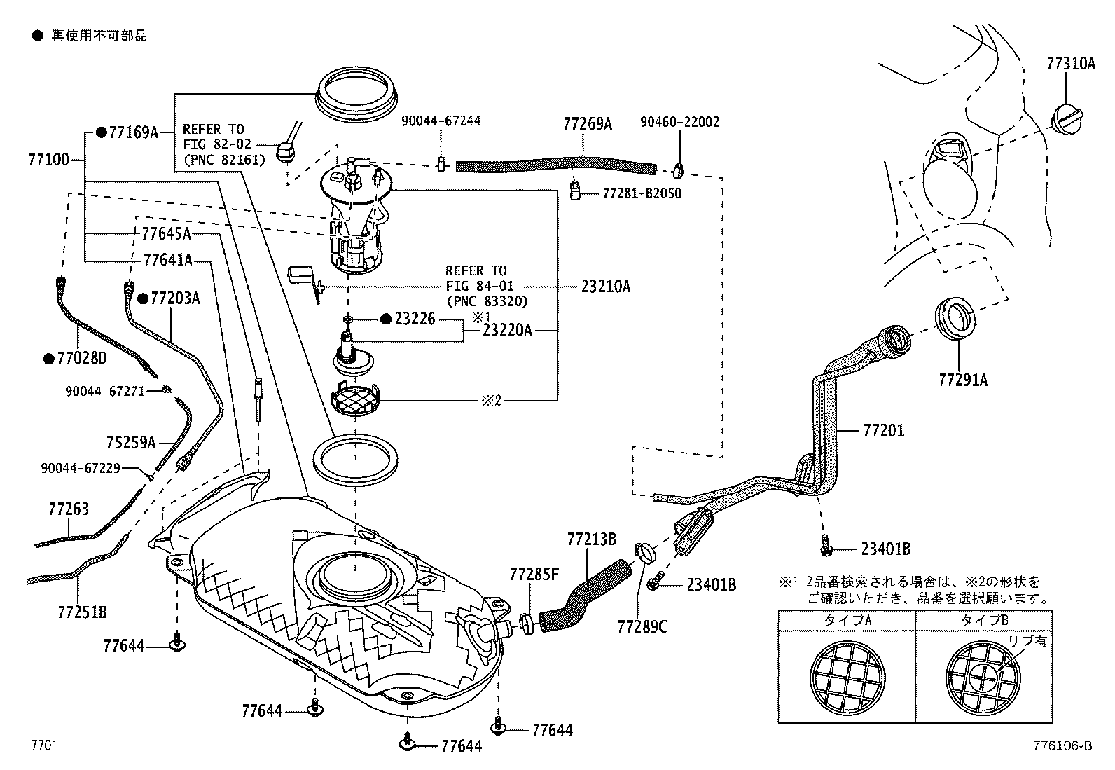 77028-B1020 TUBE SUB-ASSY, FUEL EMISSION, REAR product image