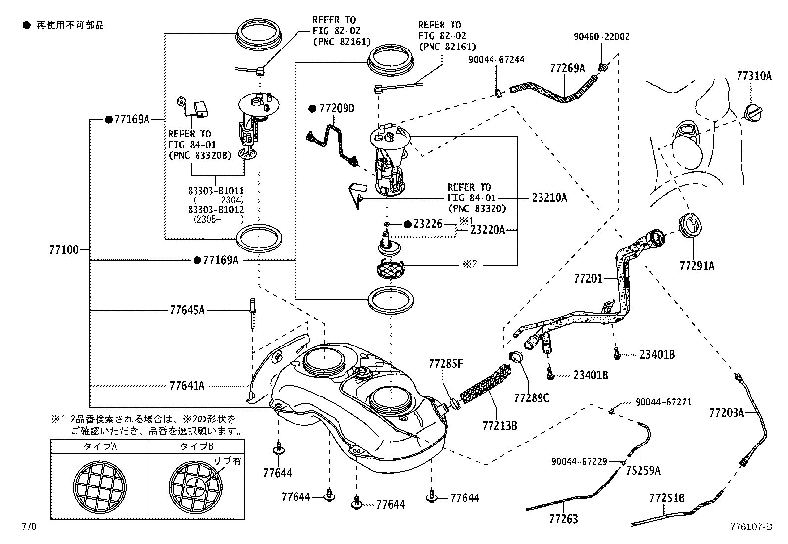 77028-B1020 TUBE SUB-ASSY, FUEL EMISSION, REAR product image