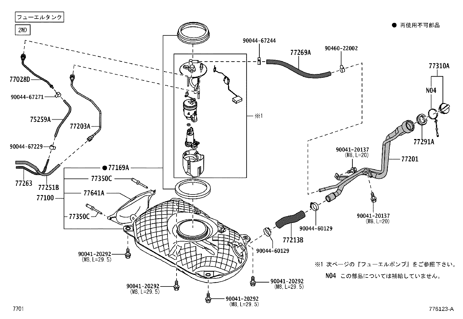 23220-B2020 PUMP, FUEL product image