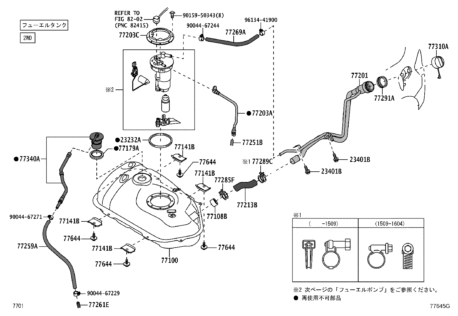 23100-B2250 PLATE SUB-ASSY, FUEL SUCTION product image