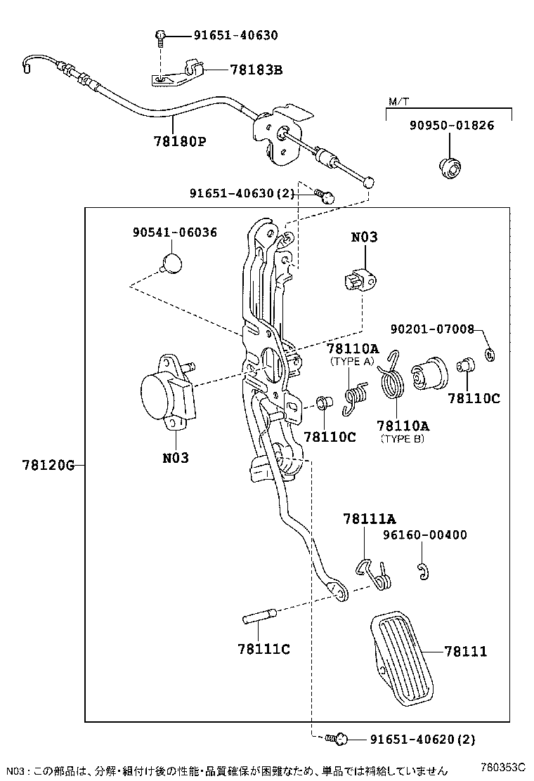78010-12140 ROD ASSY, ACCELERATOR PEDAL product image
