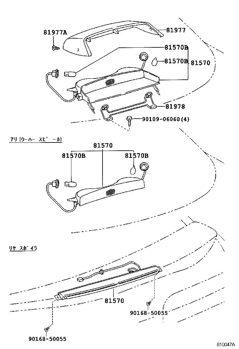 81570-24040 LAMP ASSY, CENTER STOP product image