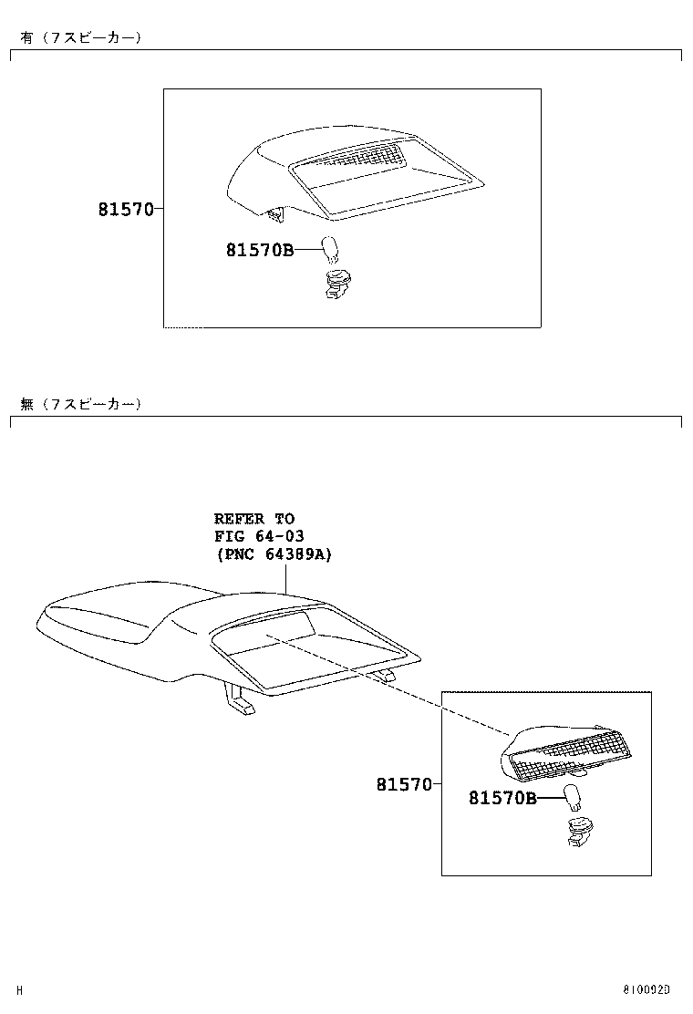 81570-33080-C0 LAMP ASSY, CENTER STOP product image