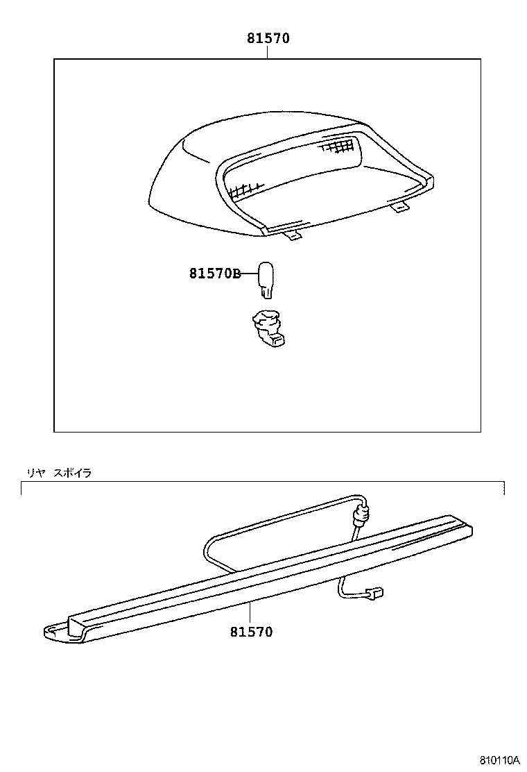 81570-20370 LAMP ASSY, CENTER STOP product image
