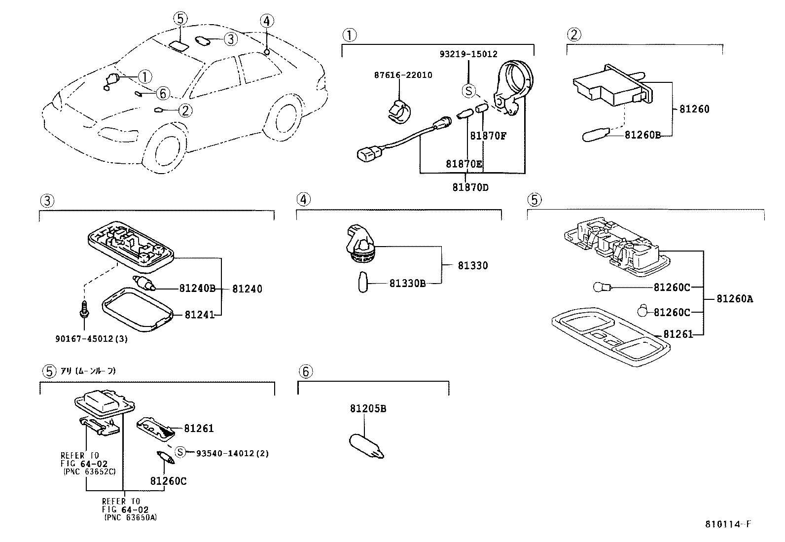 81240-33010-B0 LAMP ASSY, ROOM, NO.2 product image