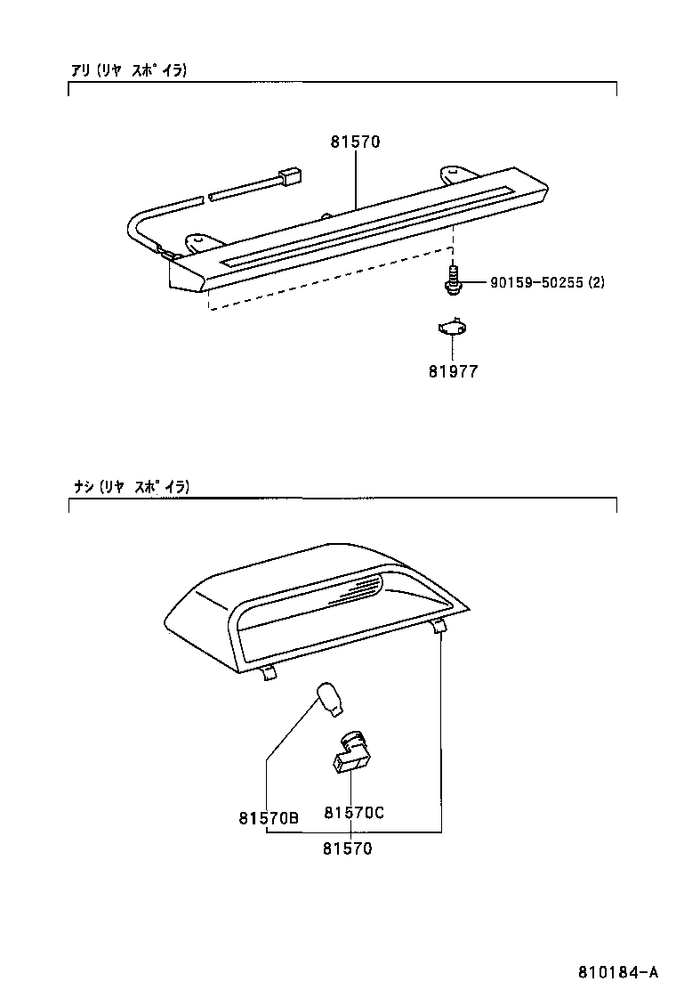 81570-22120 LAMP ASSY, CENTER STOP product image