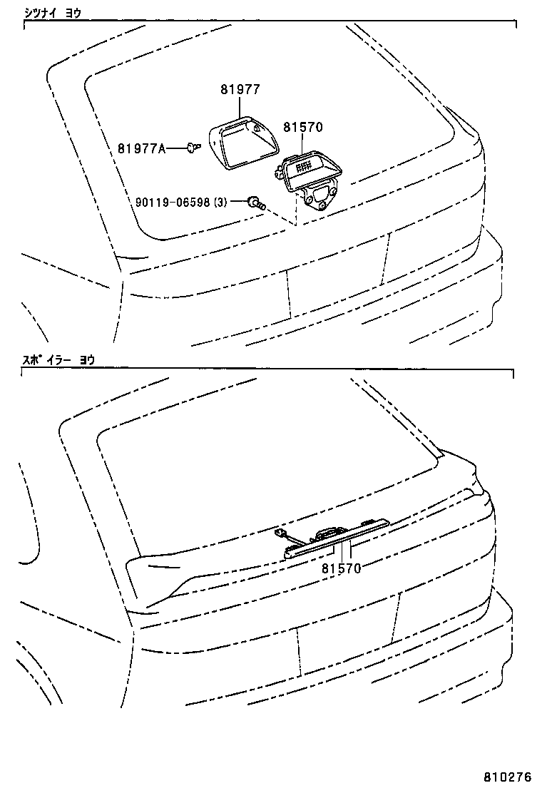 81570-13150 LAMP ASSY, CENTER STOP product image