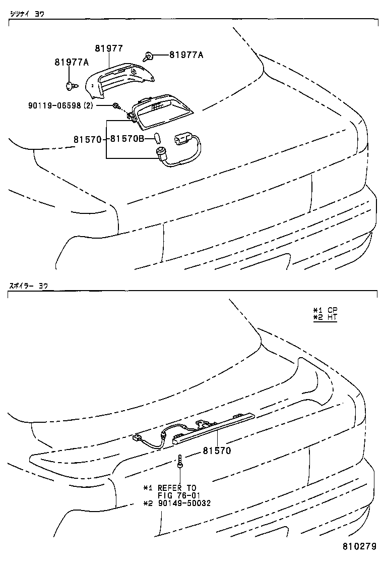 81570-12260 LAMP ASSY, CENTER STOP product image