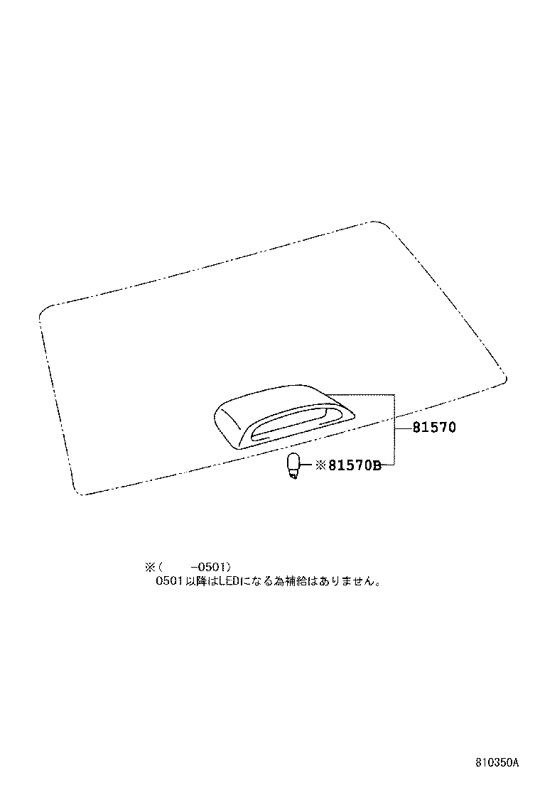 81570-40050-B1 LAMP ASSY, CENTER STOP product image