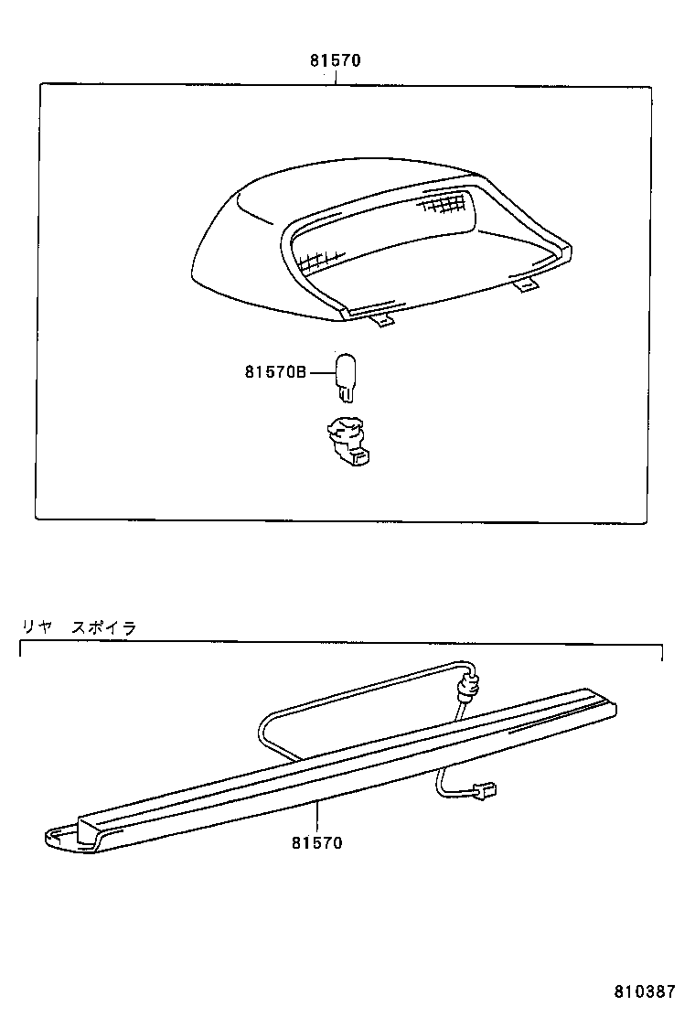 81570-20360 LAMP ASSY, CENTER STOP product image