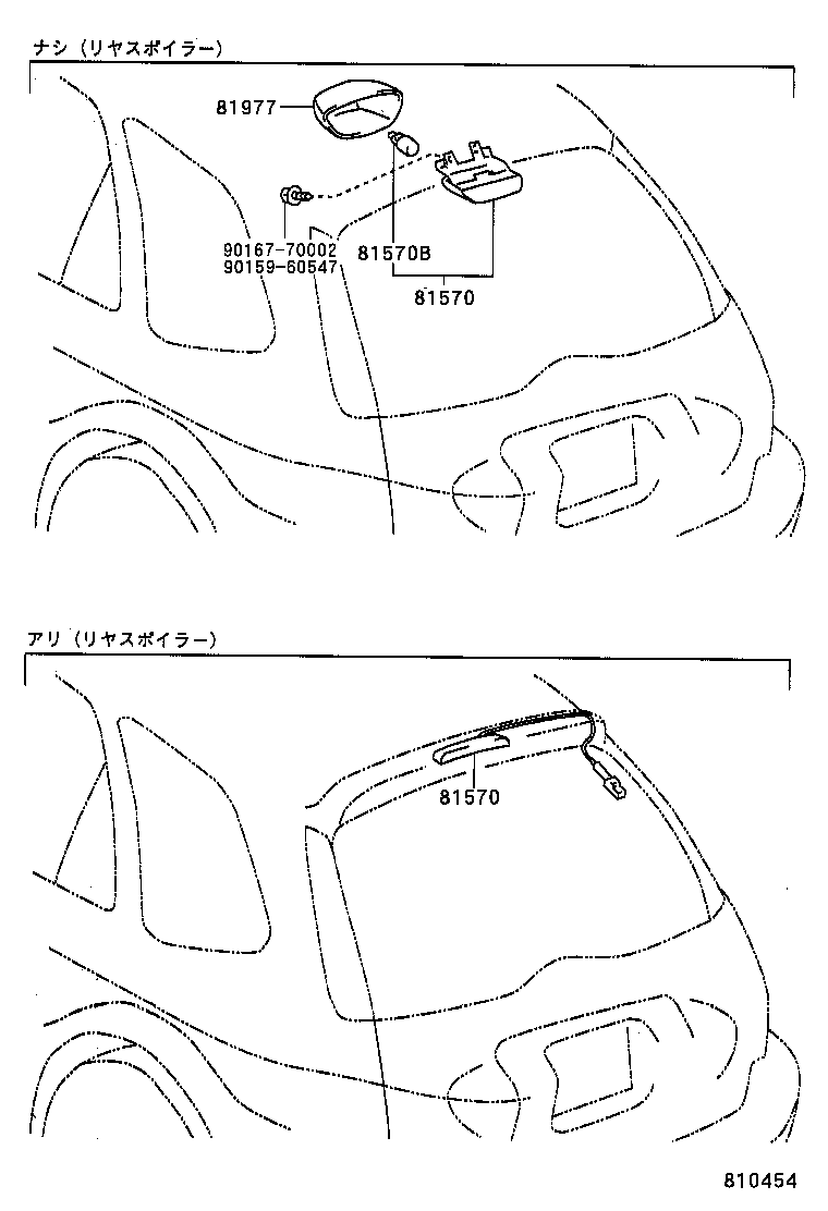 81977-13040-C0 COVER, CENTER STOP LAMP product image