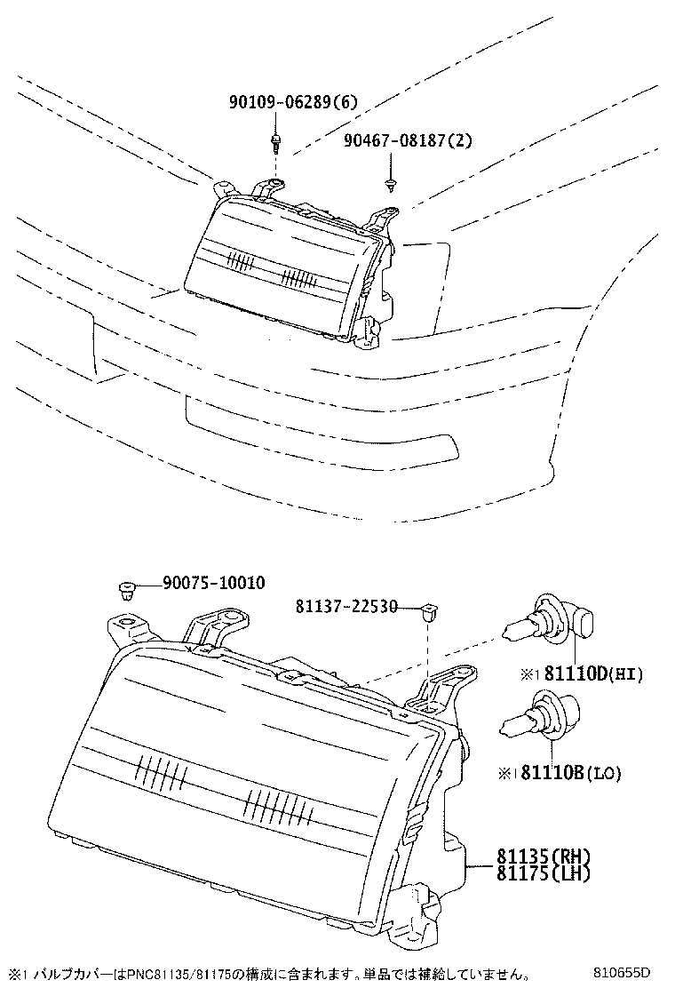 85661-30010 MOTOR, HEADLAMP LEVELING, RH product image