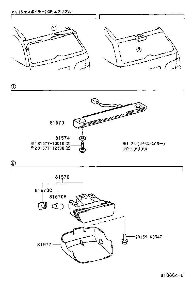 81570-21070 LAMP ASSY, CENTER STOP product image