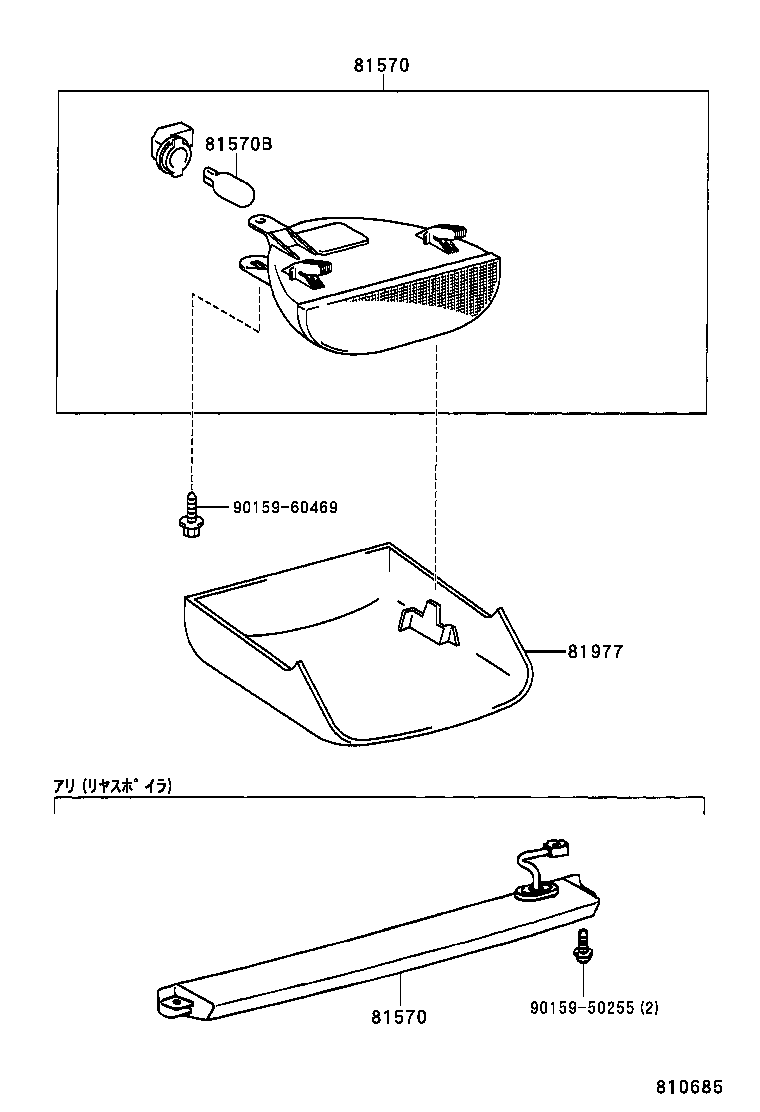 81570-33110 LAMP ASSY, CENTER STOP product image
