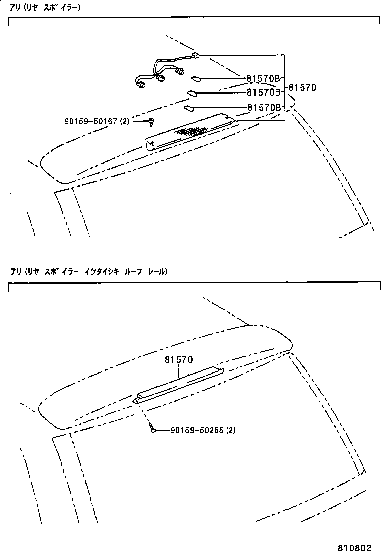 81570-28080 LAMP ASSY, CENTER STOP product image