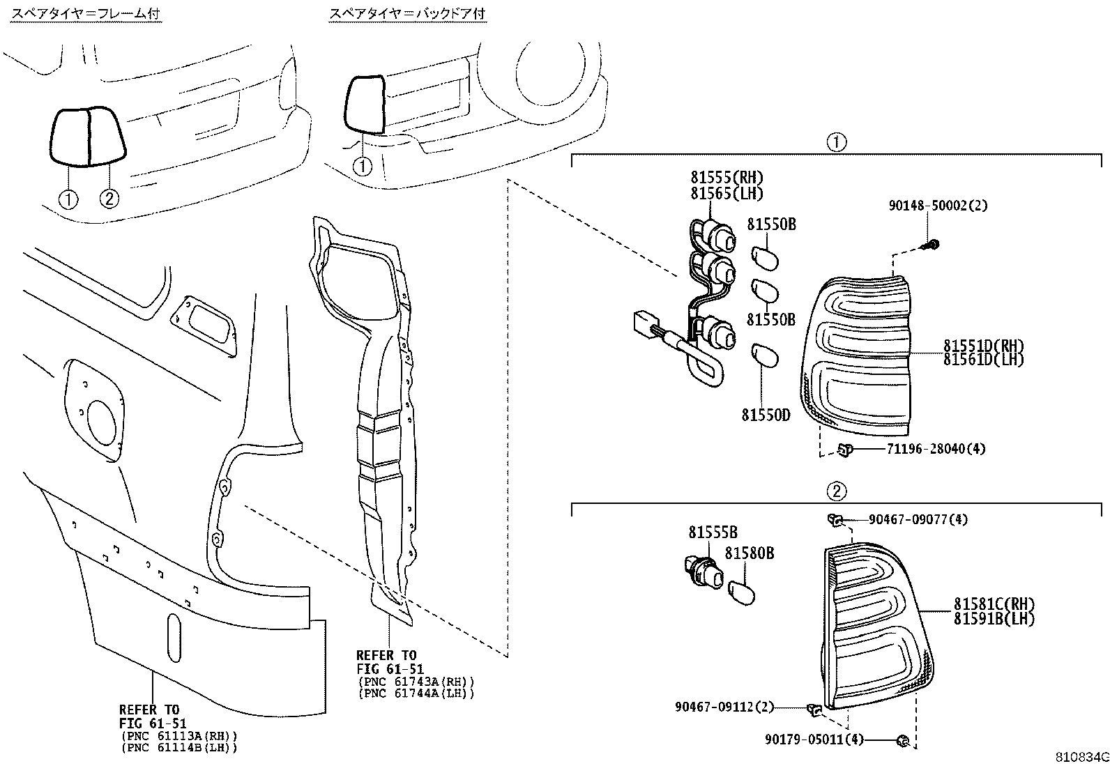 81551-60610 LENS & BODY, REAR COMBINATION LAMP, RH product image