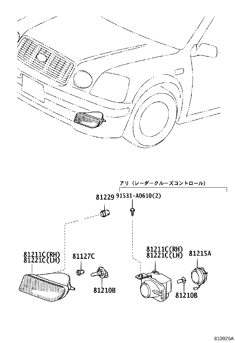 81211-51010 LAMP UNIT, FOG LAMP, RH product image