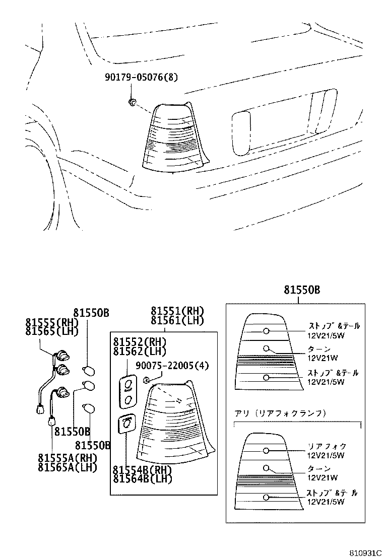 81561-51160 LENS & BODY, REAR COMBINATION LAMP, LH product image
