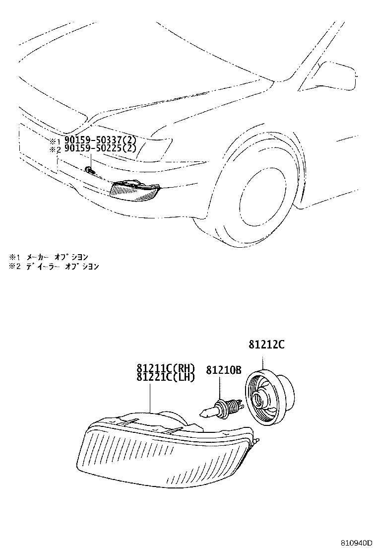 81211-32050 LAMP UNIT, FOG LAMP, RH product image