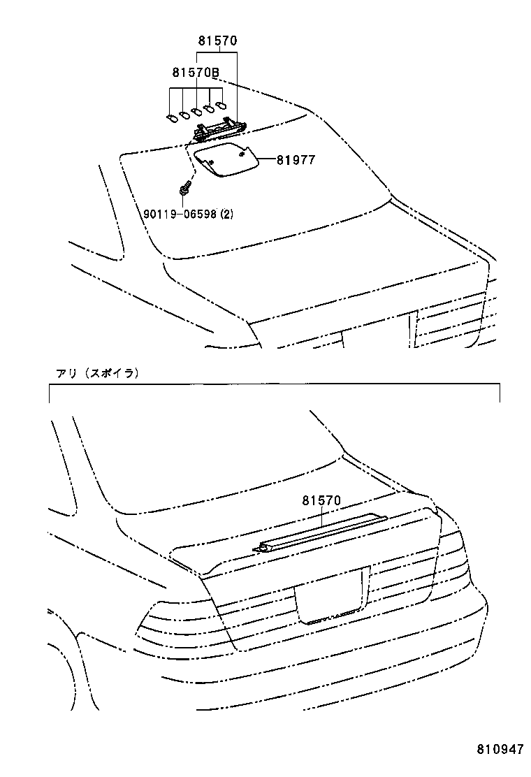 81570-32150 LAMP ASSY, CENTER STOP product image