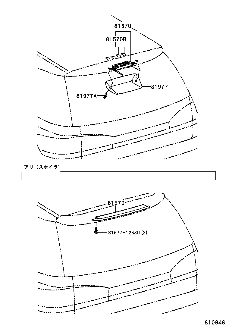 81570-32150 LAMP ASSY, CENTER STOP product image