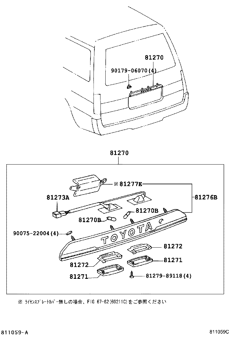 81270-26050 LAMP ASSY, LICENSE PLATE product image