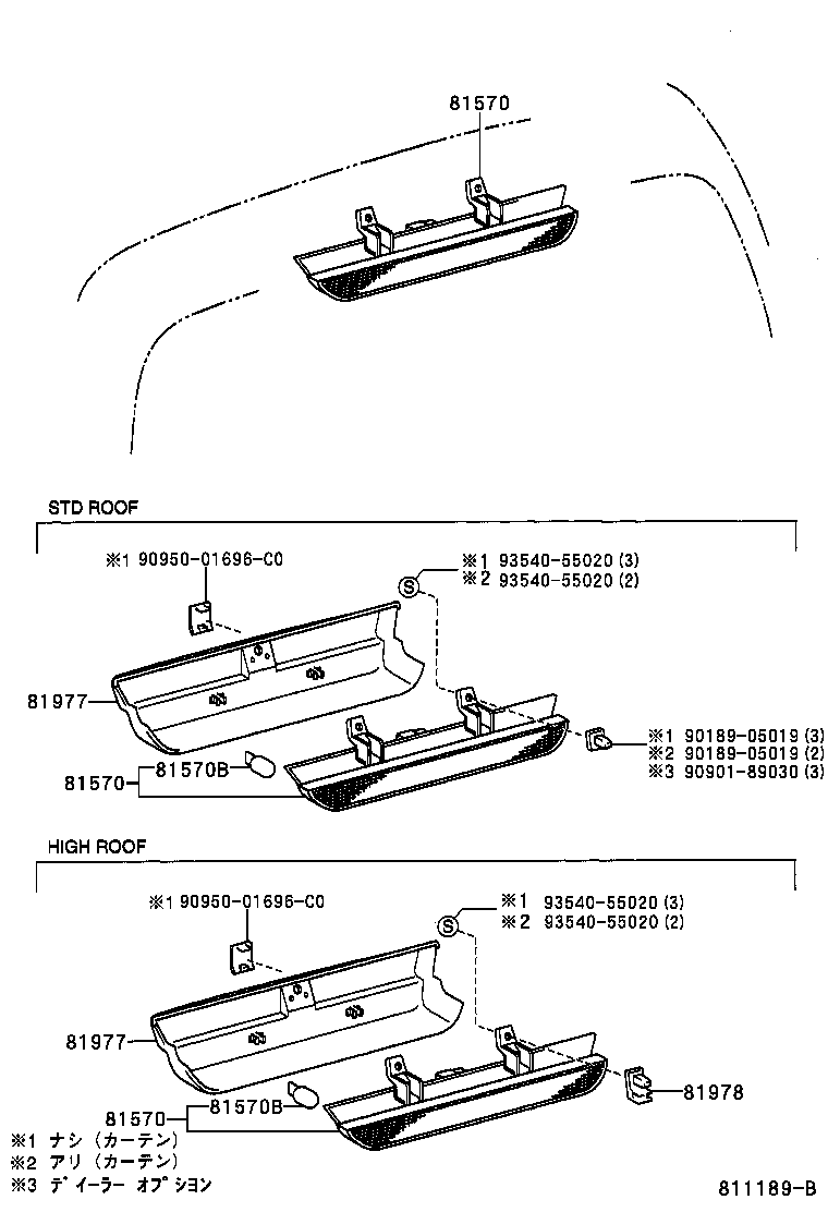 81977-26040 COVER, CENTER STOP LAMP product image
