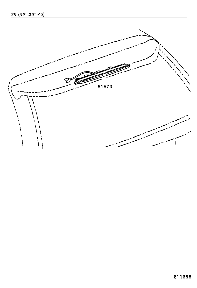 81570-21040 LAMP ASSY, CENTER STOP product image