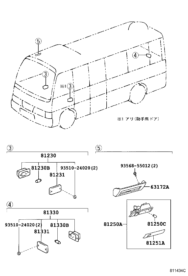 81240-36071 LAMP ASSY, ROOM, NO.2 product image