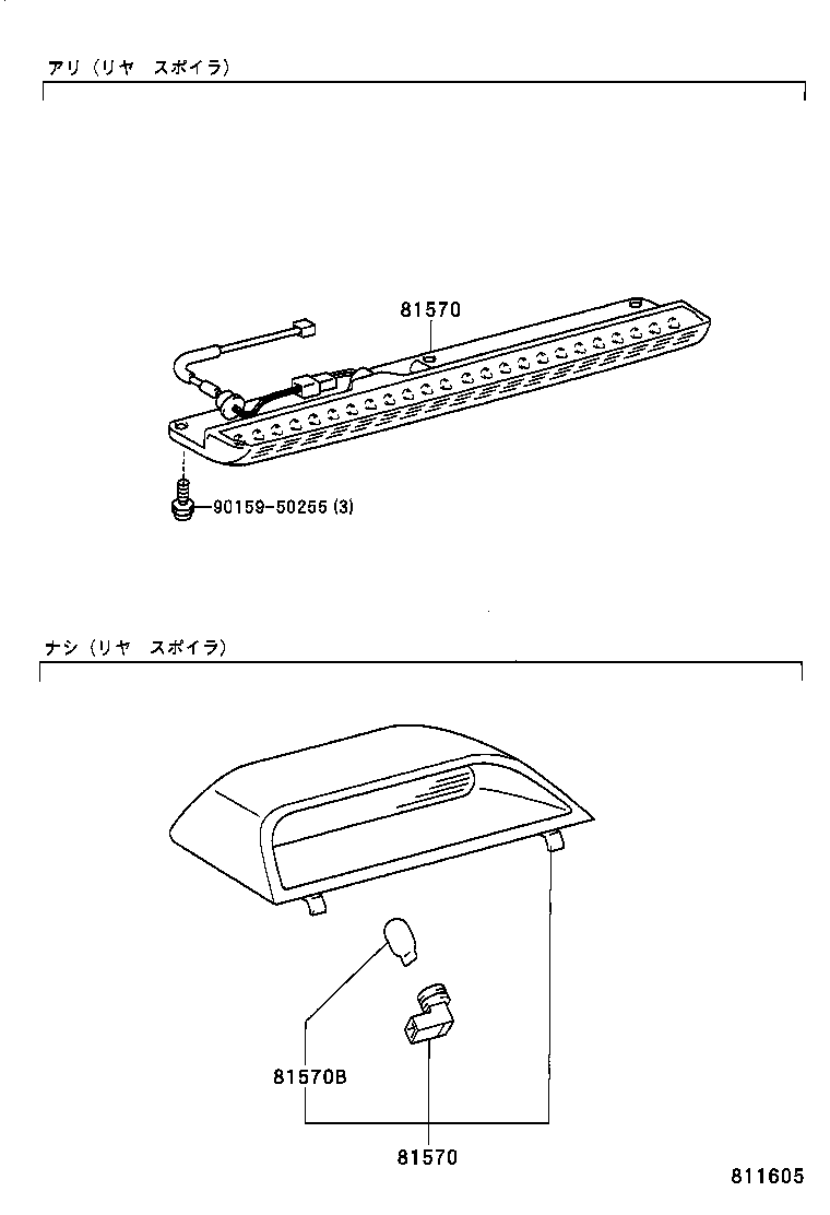 81570-22230 LAMP ASSY, CENTER STOP product image