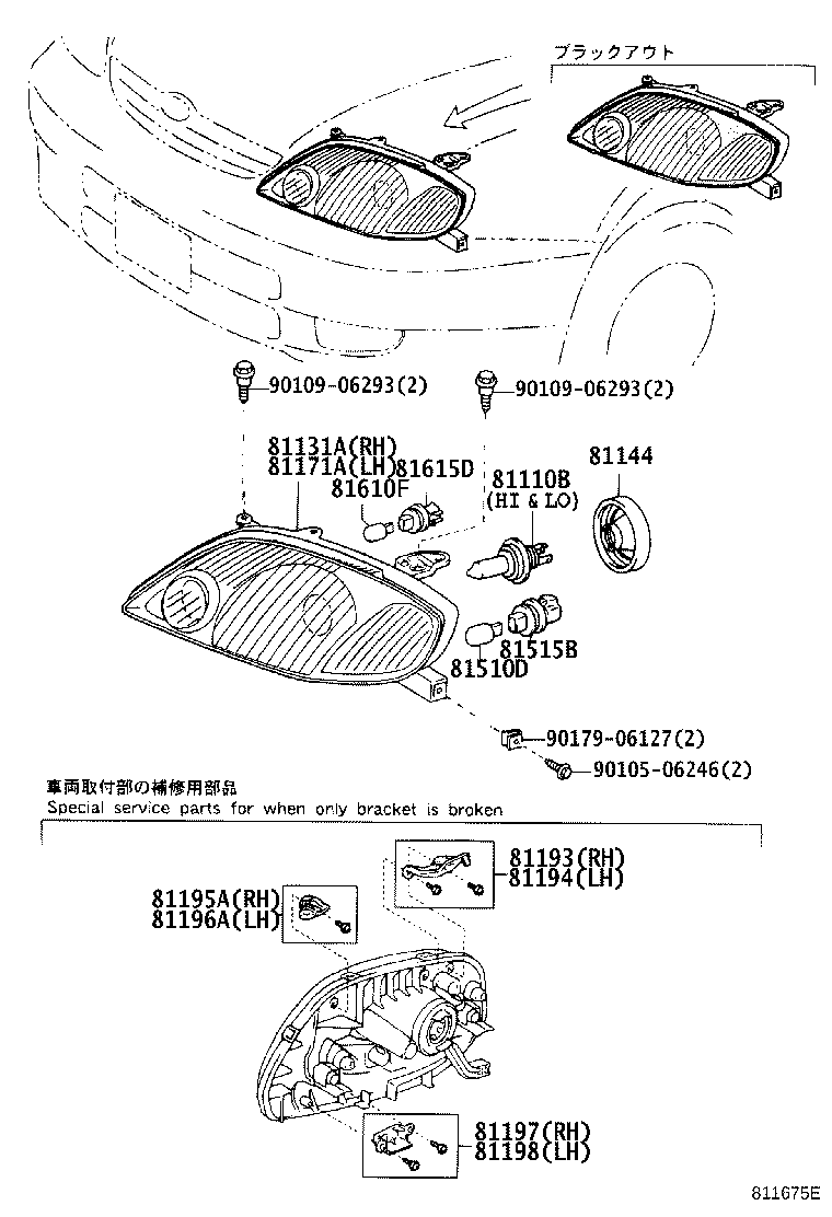 81135-13360 COVER, HEADLAMP, NO.2 product image