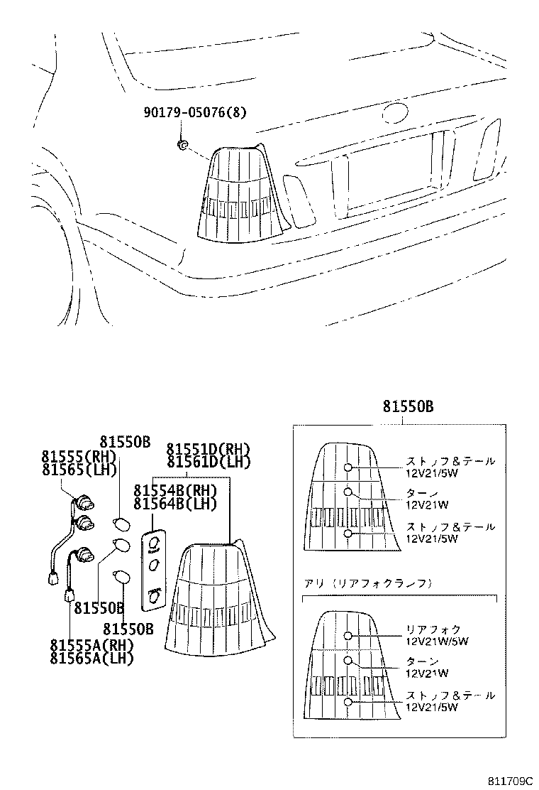 81561-51160 LENS & BODY, REAR COMBINATION LAMP, LH product image