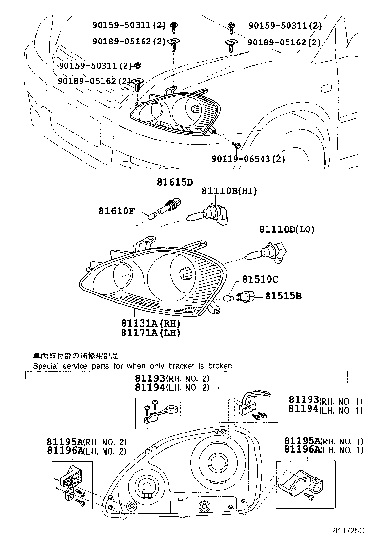 81196-44040 RETAINER, HEADLAMP PROTECTOR, LOWER LH product image