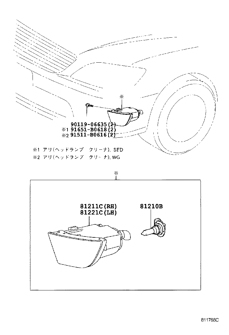 81211-53140 LAMP UNIT, FOG LAMP, RH product image