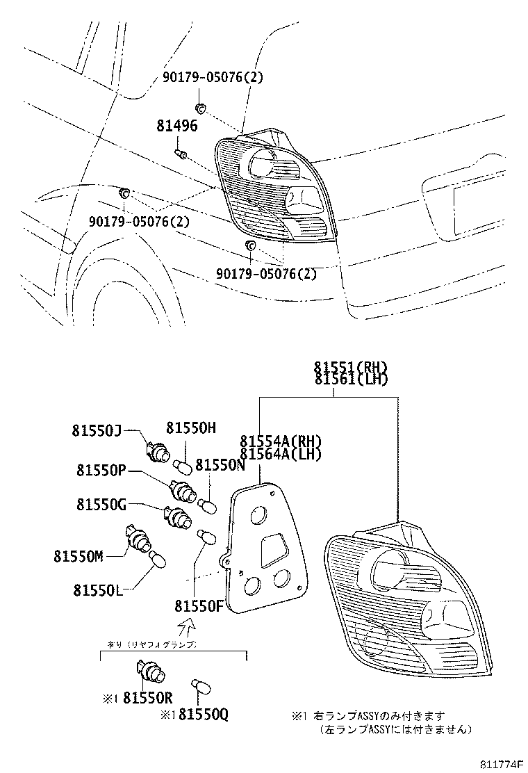 81561-13600 LENS, REAR COMBINATION LAMP, LH product image