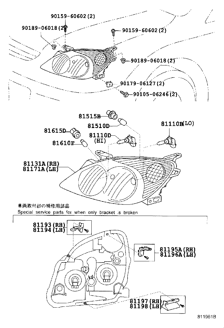 81193-13010 RETAINER, HEADLAMP PROTECTOR, UPPER RH product image