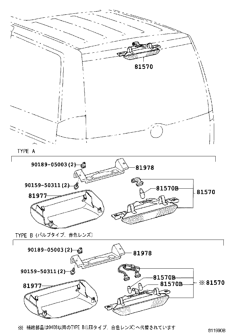 81570-28230 LAMP ASSY, CENTER STOP product image