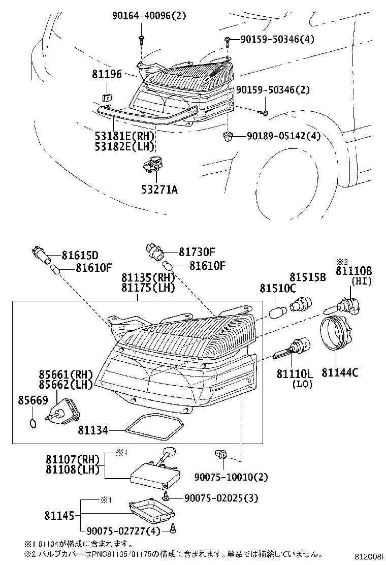 81193-28050 RETAINER, HEADLAMP PROTECTOR, UPPER RH product image
