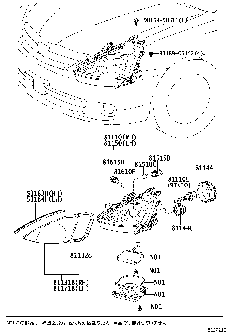 53183-20190 SEAL, HEADLAMP COVER, RH product image