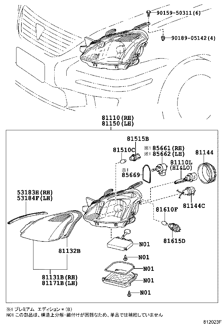 53183-20190 SEAL, HEADLAMP COVER, RH product image