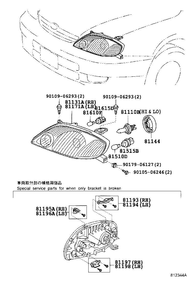 90069-81016 COVER, HEADLAMP, NO.1 product image