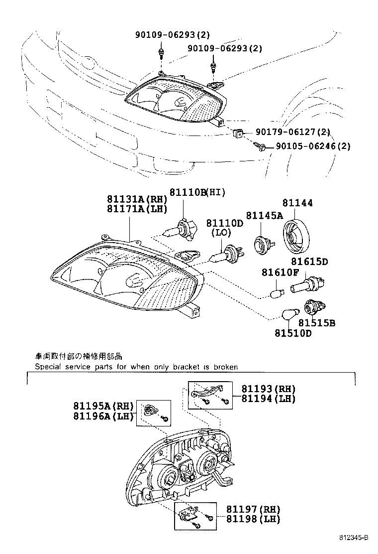 90069-81016 COVER, HEADLAMP, NO.1 product image