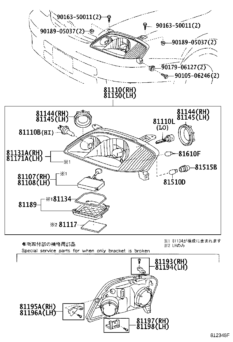 81135-13360 COVER, HEADLAMP, NO.2 product image