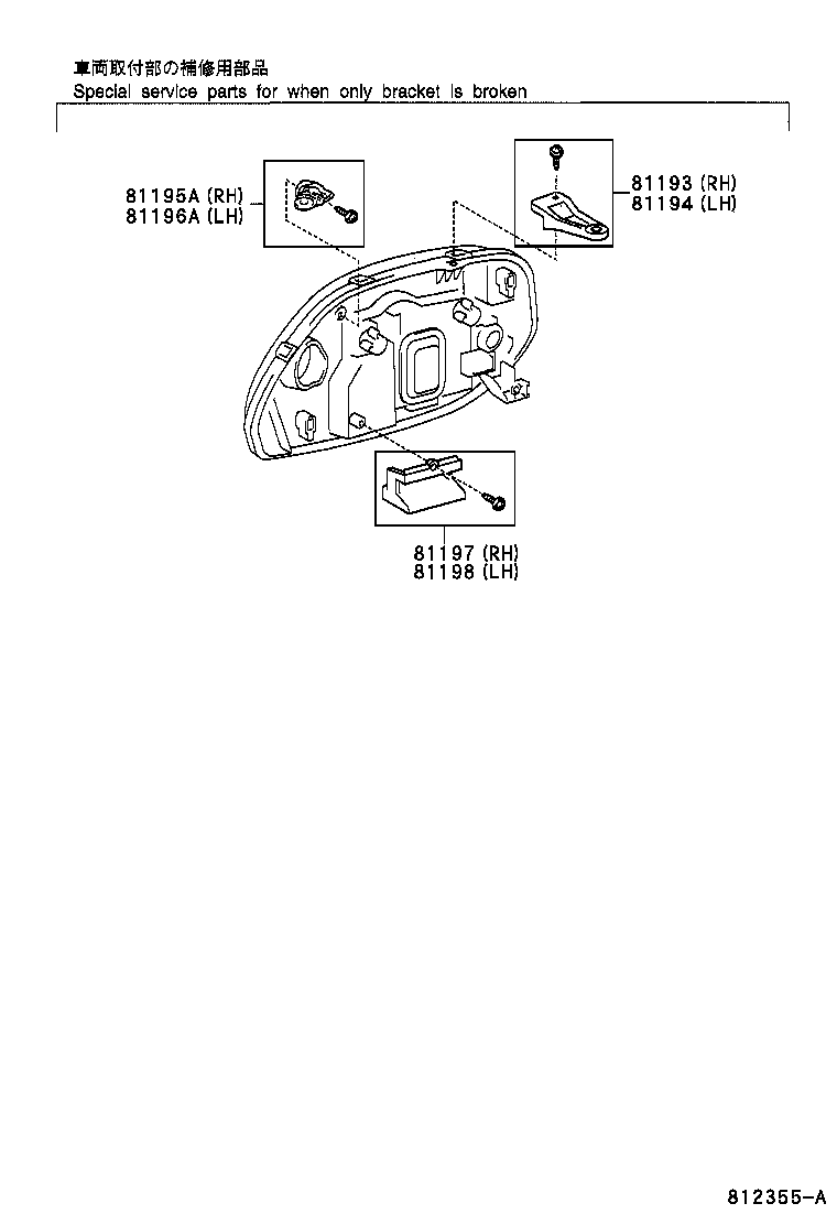81196-02020 RETAINER, HEADLAMP PROTECTOR, LOWER LH product image