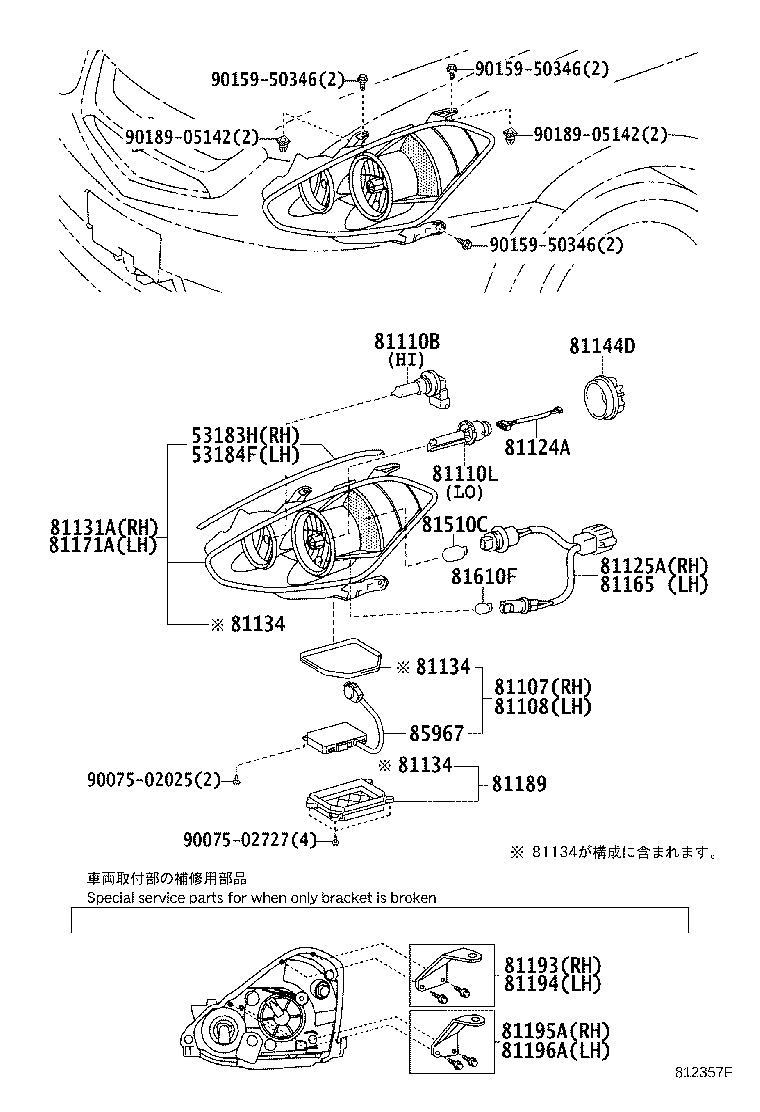 53183-21040 SEAL, HEADLAMP COVER, RH product image
